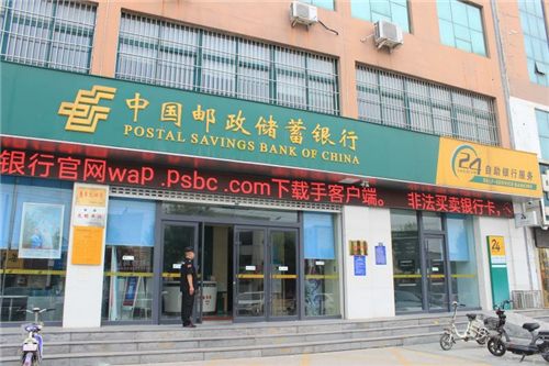 郵政銀行保安服務(wù)
