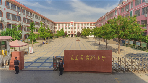 汶上實(shí)驗(yàn)小學(xué)保安服務(wù)