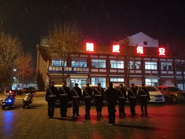 山東隆威保安服務(wù)有限公司