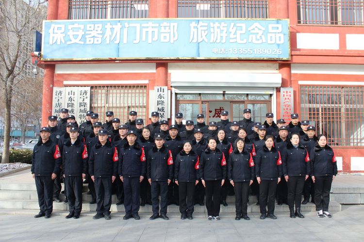 汶上保安公司分享保安需要注意的問題