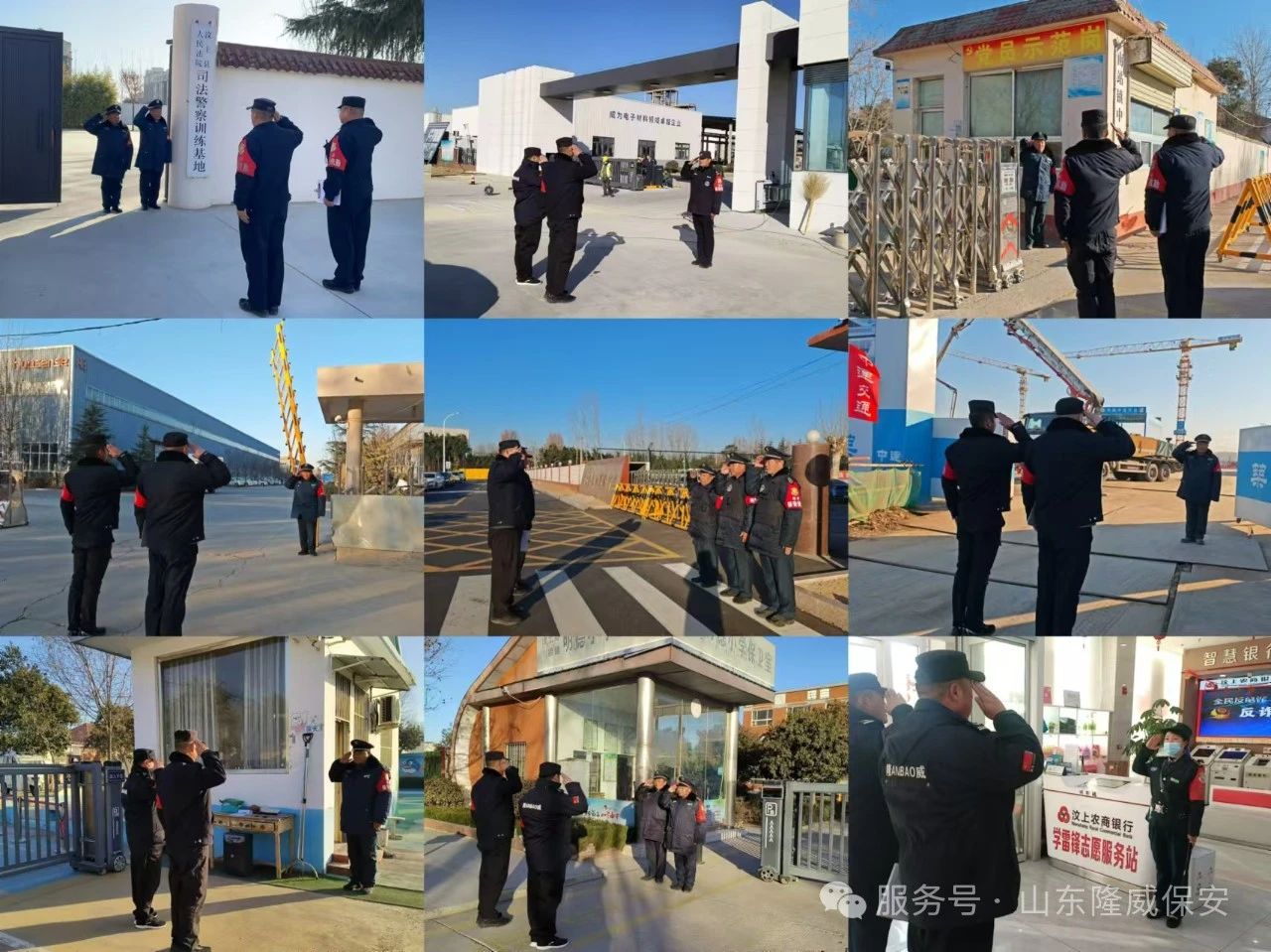 山東保安公司 山東保安公司