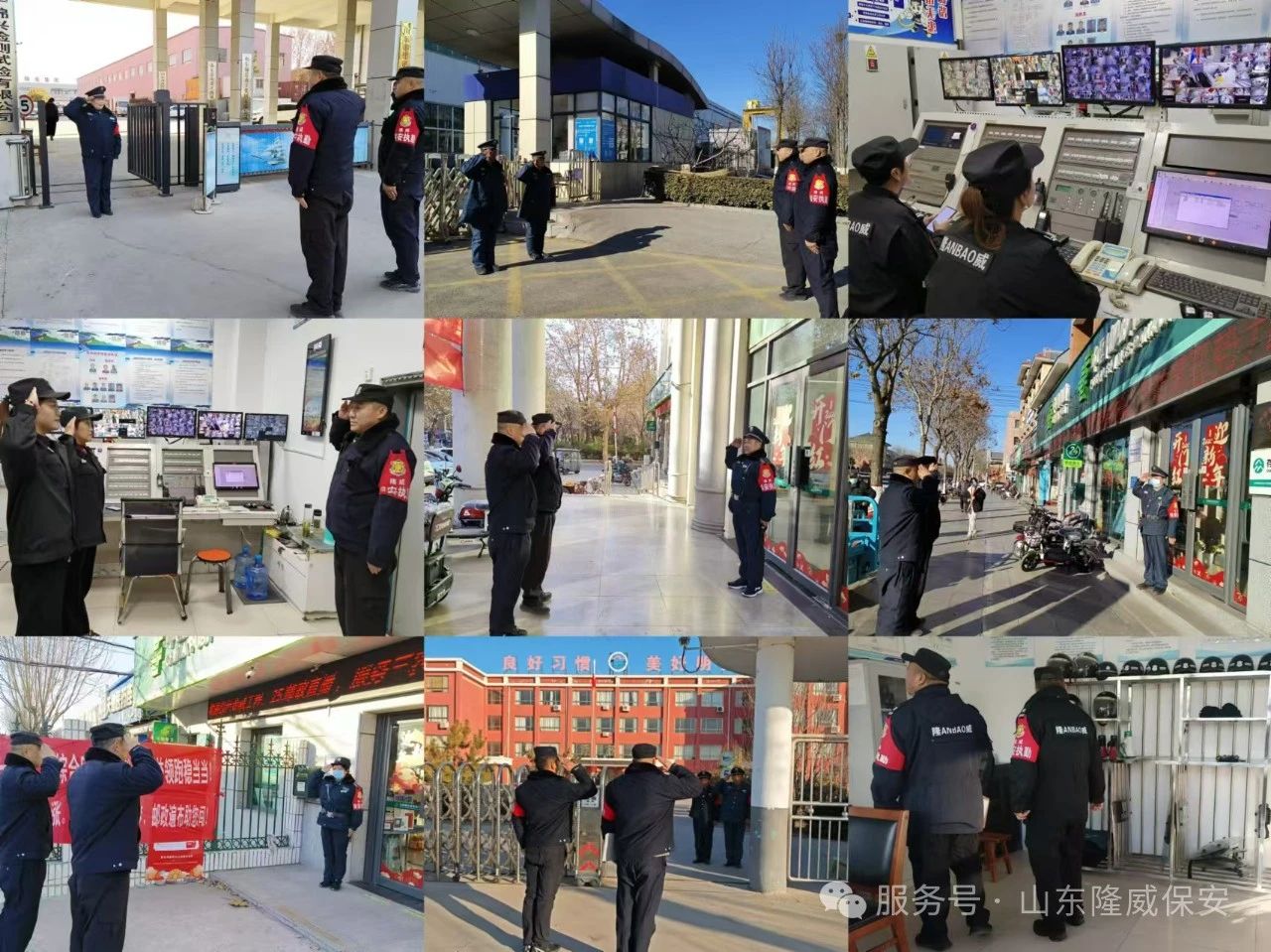 山東保安公司 山東保安公司