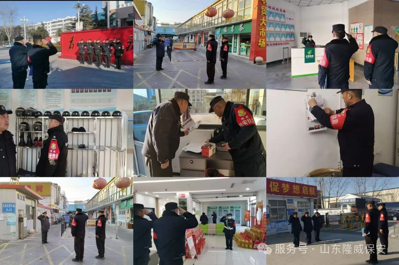 山東保安公司 山東保安公司