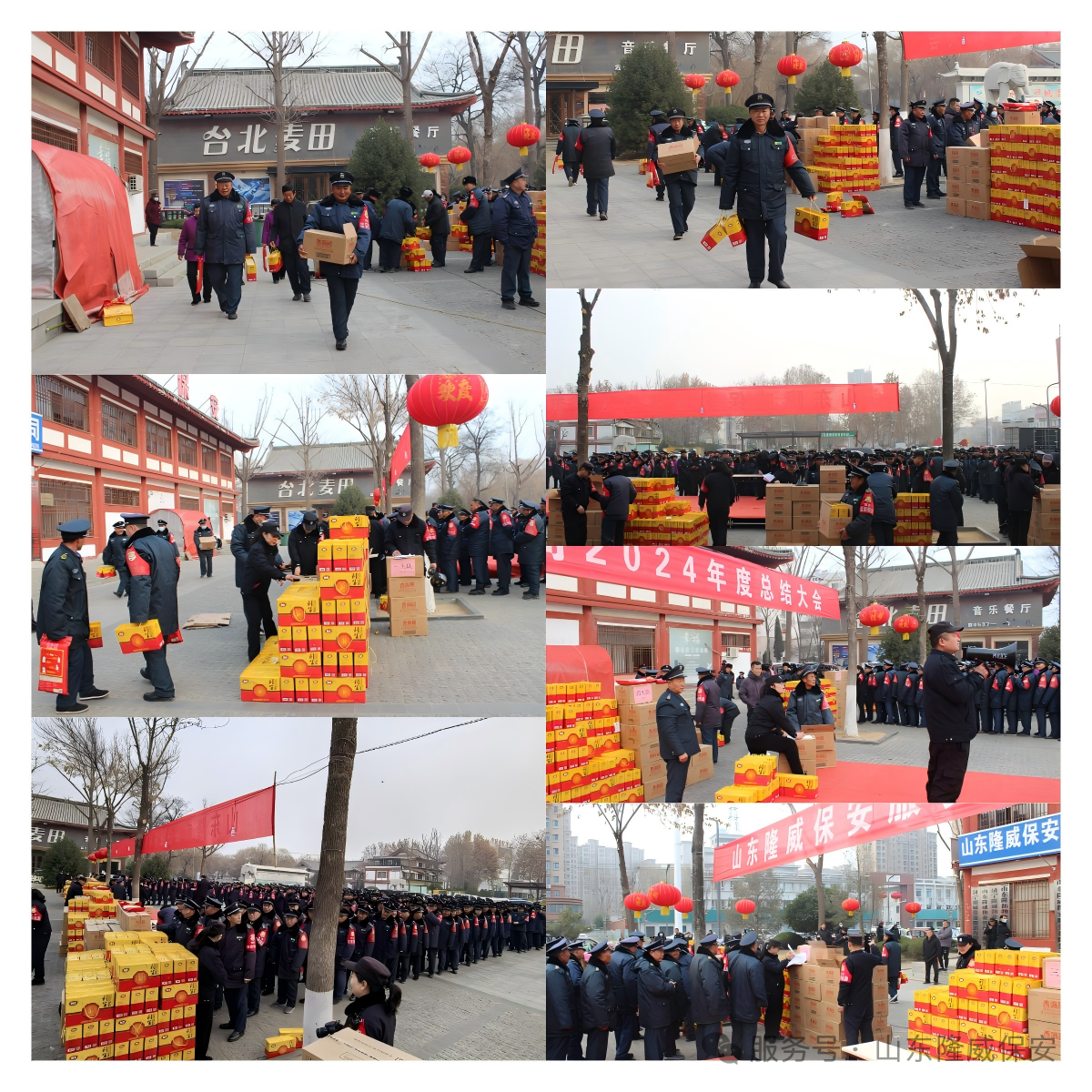 山東隆威保安服務(wù)有限公司