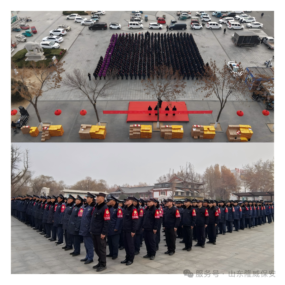 山東隆威保安服務(wù)有限公司