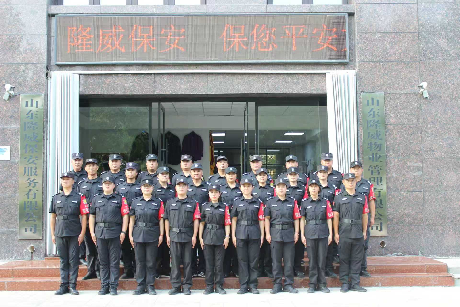 山東保安服務(wù)：專(zhuān)業(yè)守護(hù)，安全無(wú)憂(yōu)